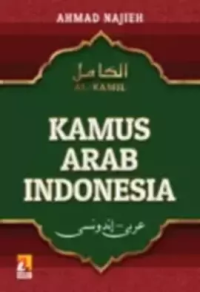 Image of Kamus Arab Indonesia